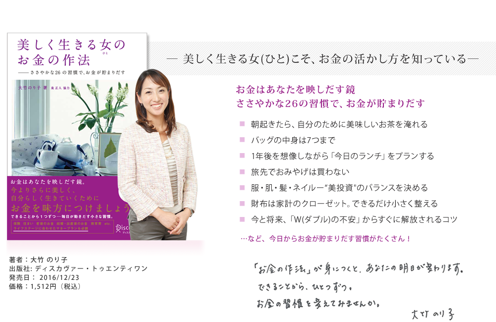 お金の作法